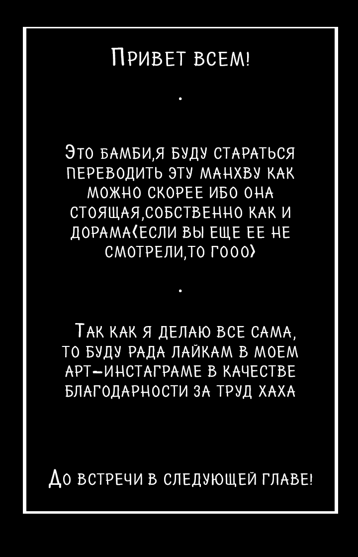 Манга Незнакомцы из ада - Глава 12 Страница 32