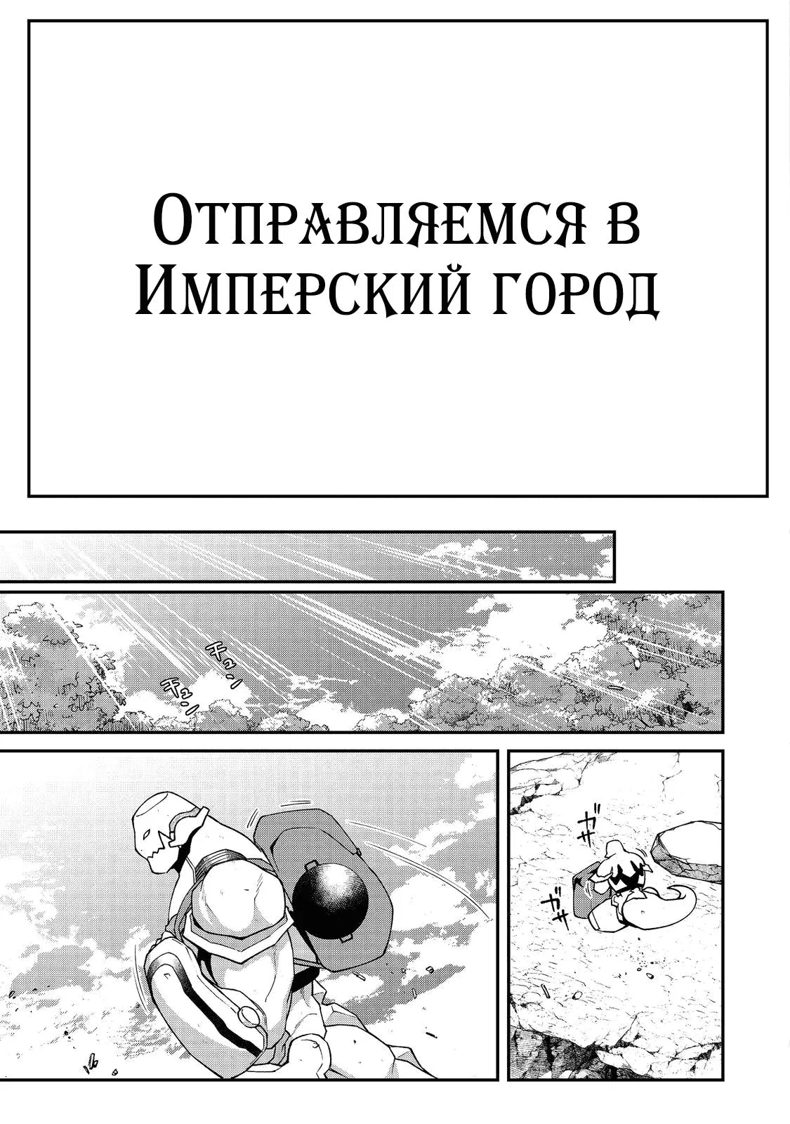 Манга Жизнь монстра - Глава 7.2 Страница 16