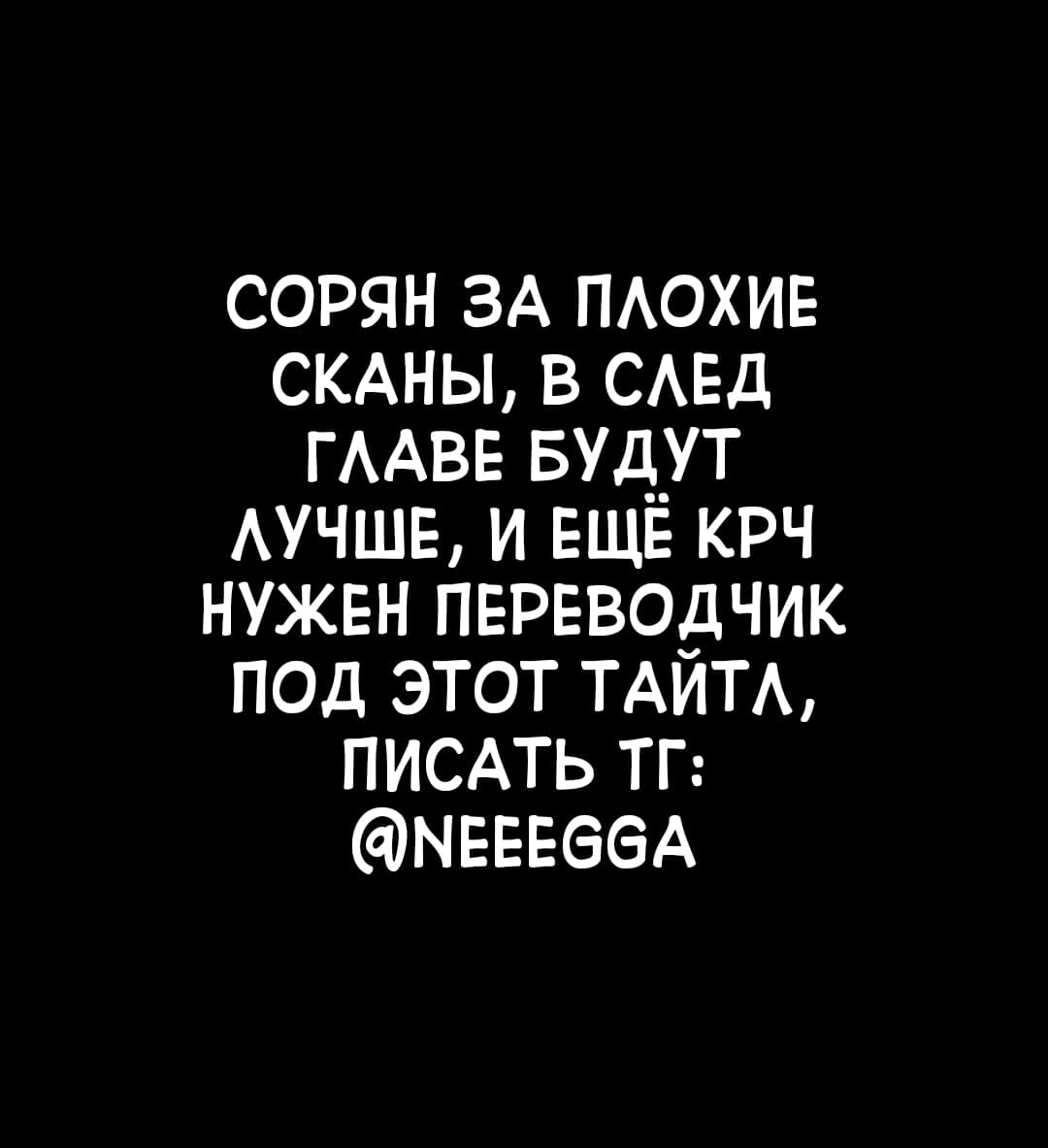 Манга Когда-то вы называли меня дьяволом. - Глава 36 Страница 18