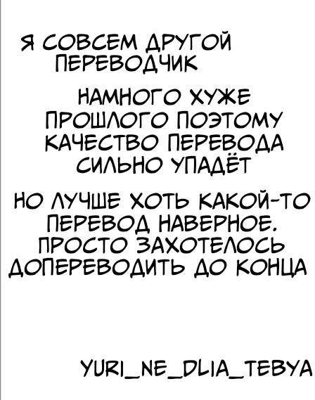 Манга Моя девушка по-настоящему развратная девственница - Глава 63 Страница 15