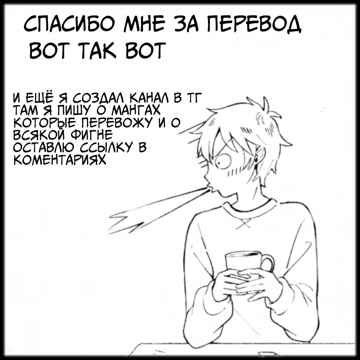 Манга Моя девушка по-настоящему развратная девственница - Глава 64.5 Страница 5