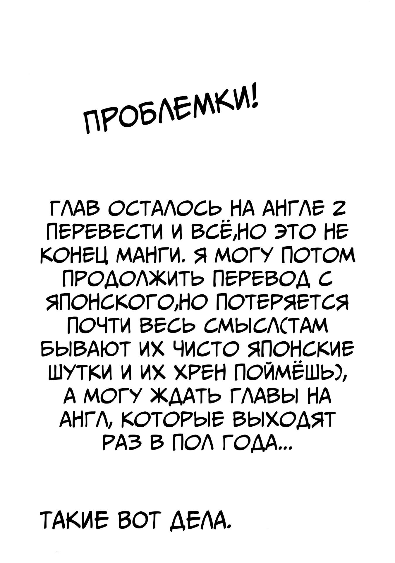 Манга Моя девушка по-настоящему развратная девственница - Глава 77 Страница 17