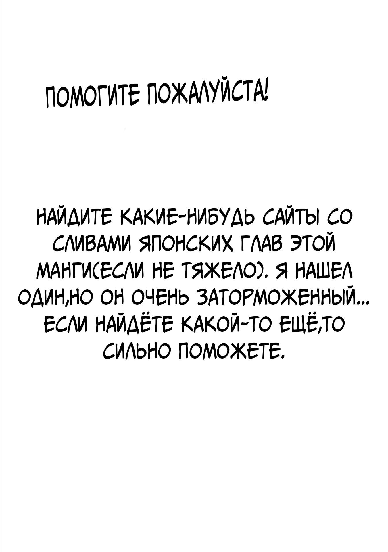 Манга Моя девушка по-настоящему развратная девственница - Глава 78 Страница 11