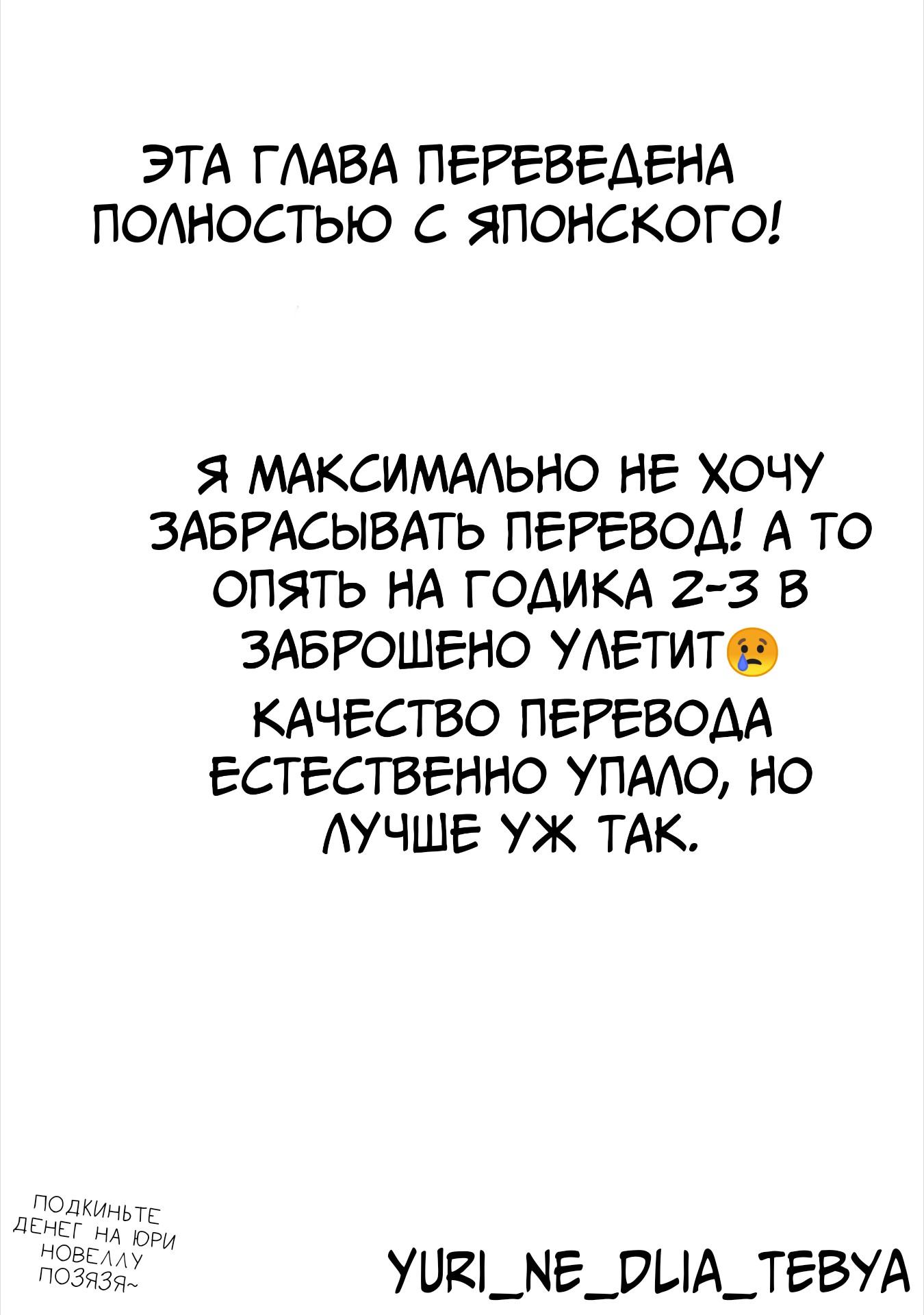 Манга Моя девушка по-настоящему развратная девственница - Глава 79.5 Страница 13