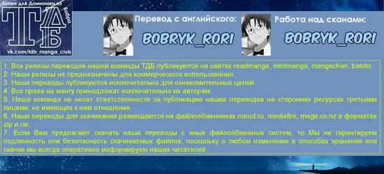 Манга Моя девушка по-настоящему развратная девственница - Глава 41 Страница 1