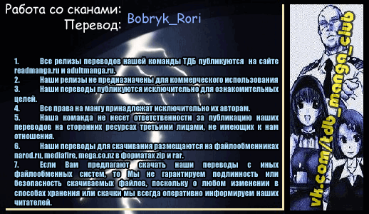 Манга Моя девушка по-настоящему развратная девственница - Глава 22 Страница 1