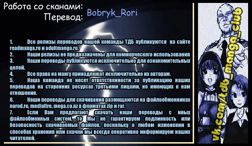 Манга Моя девушка по-настоящему развратная девственница - Глава 2 Страница 1