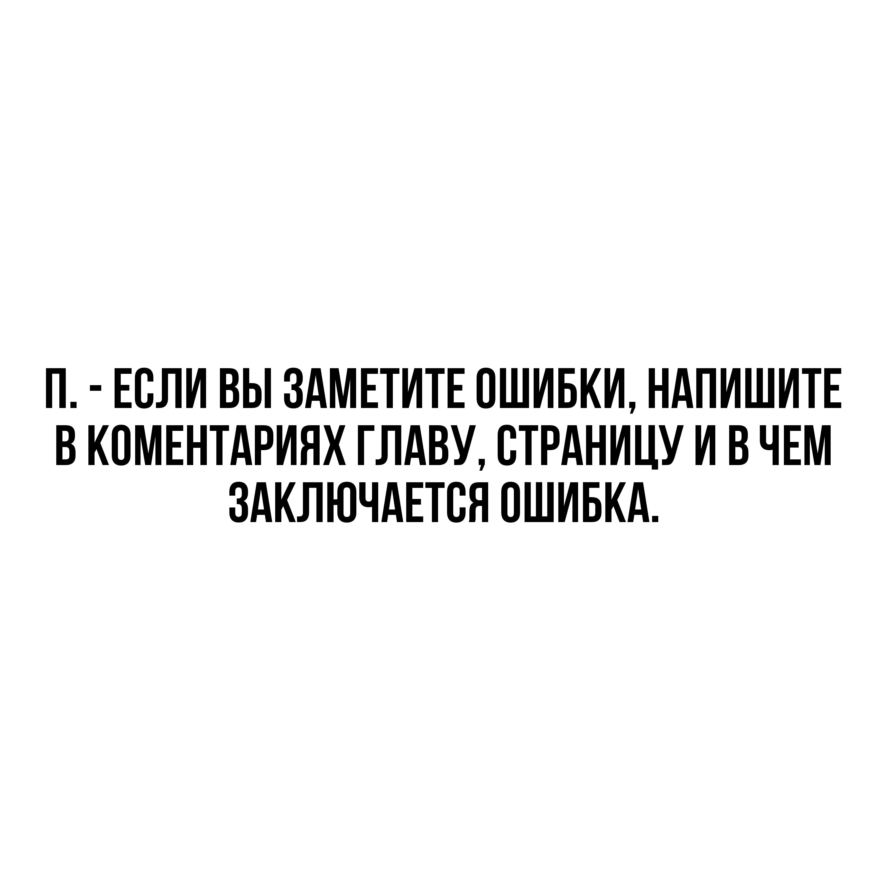 Манга Деятельность Бога в мире без богов - Глава 49 Страница 35