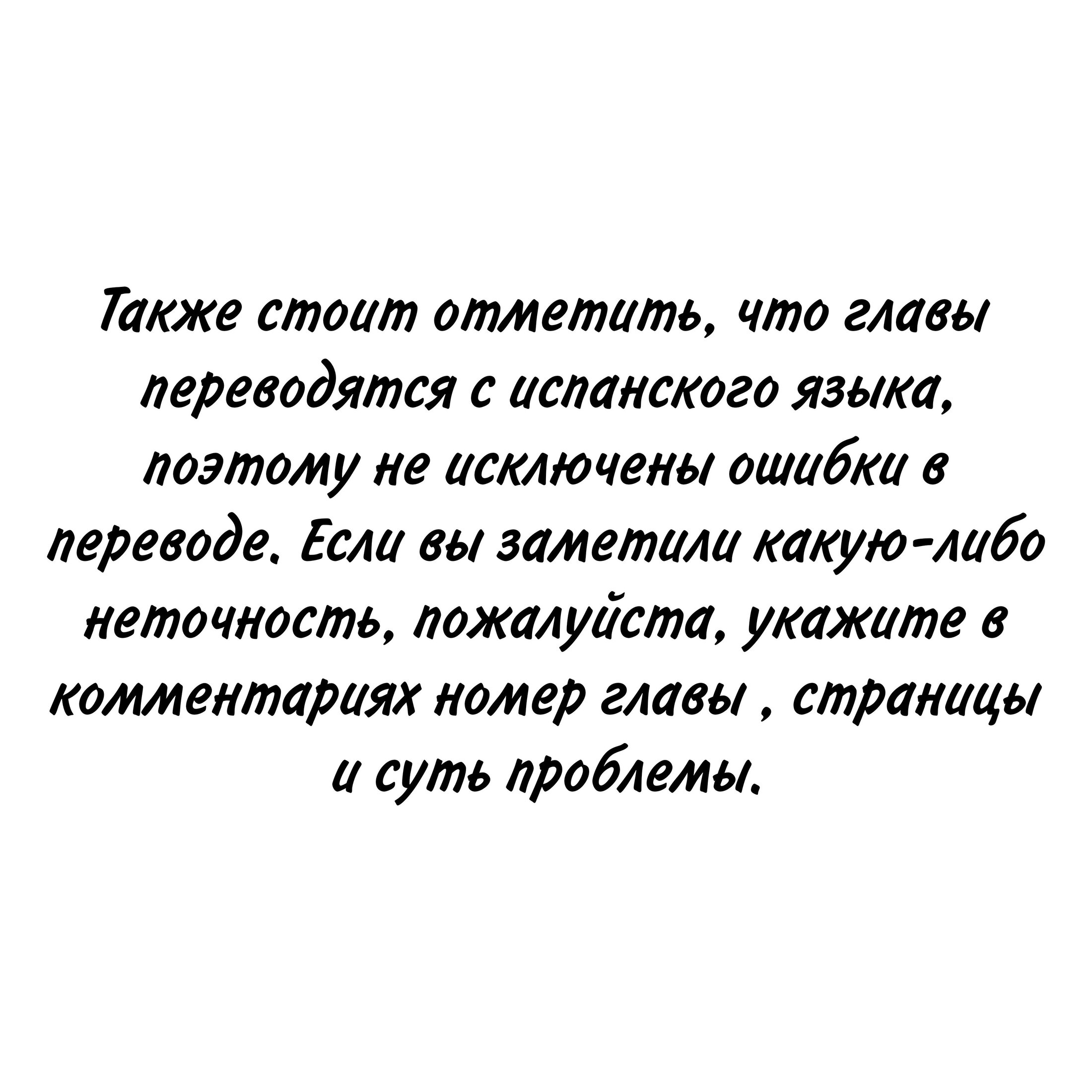 Манга Деятельность Бога в мире без богов - Глава 47.5 Страница 22