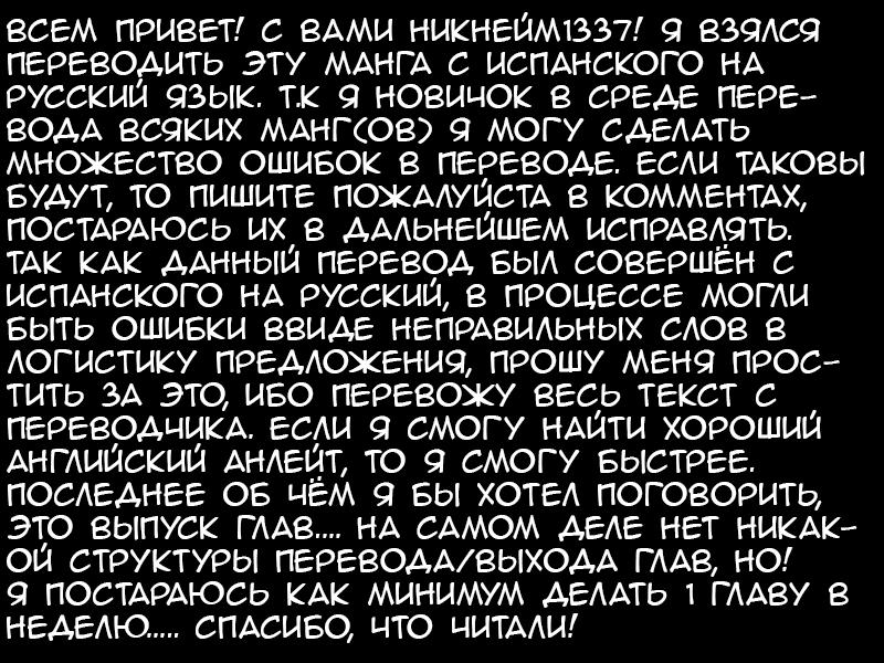 Манга Деятельность Бога в мире без богов - Глава 47 Страница 21