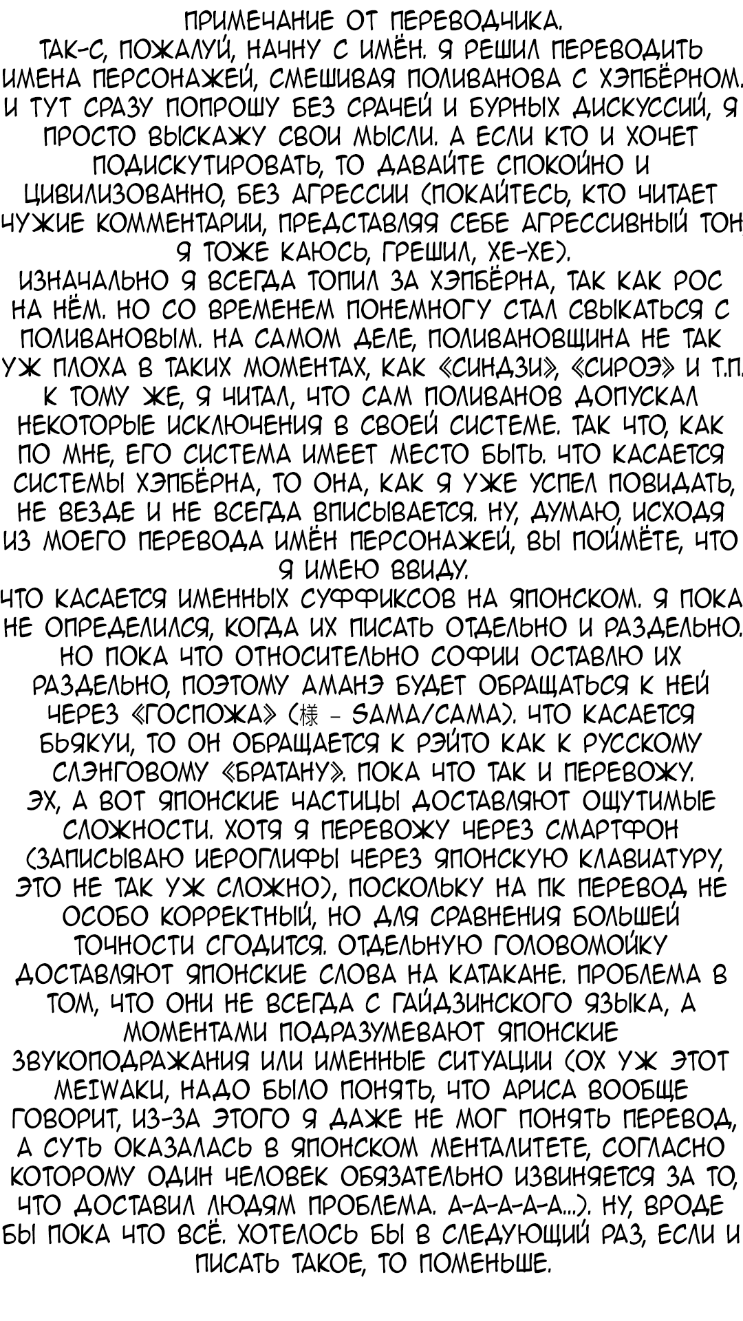 Манга Свободная жизнь на острове в другом мире - Глава 16 Страница 31