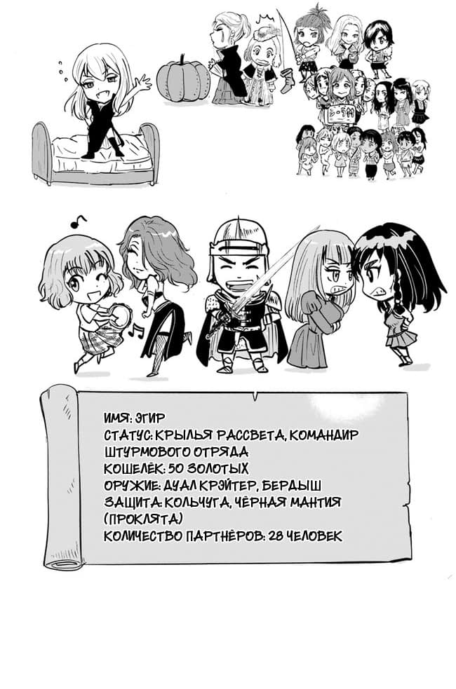 Манга Дорога в королевство - Глава 29 Страница 25