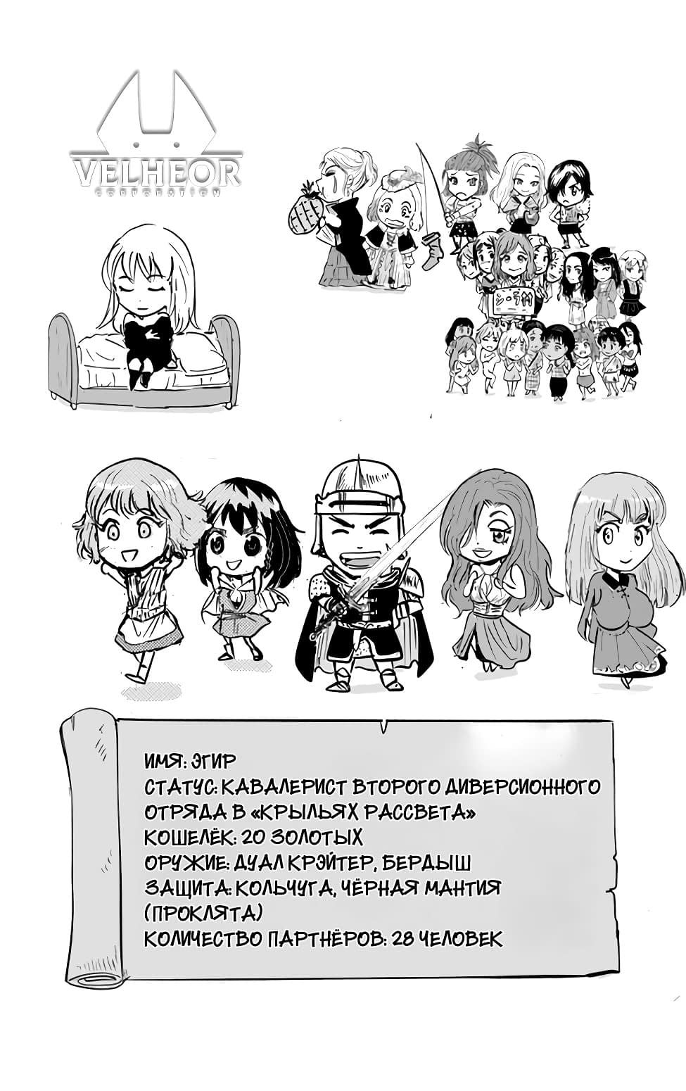 Манга Дорога в королевство - Глава 25 Страница 30