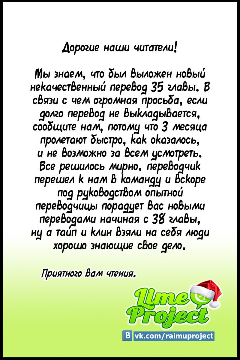 Манга Красная кровь, красное наследие - Глава 35 Страница 1
