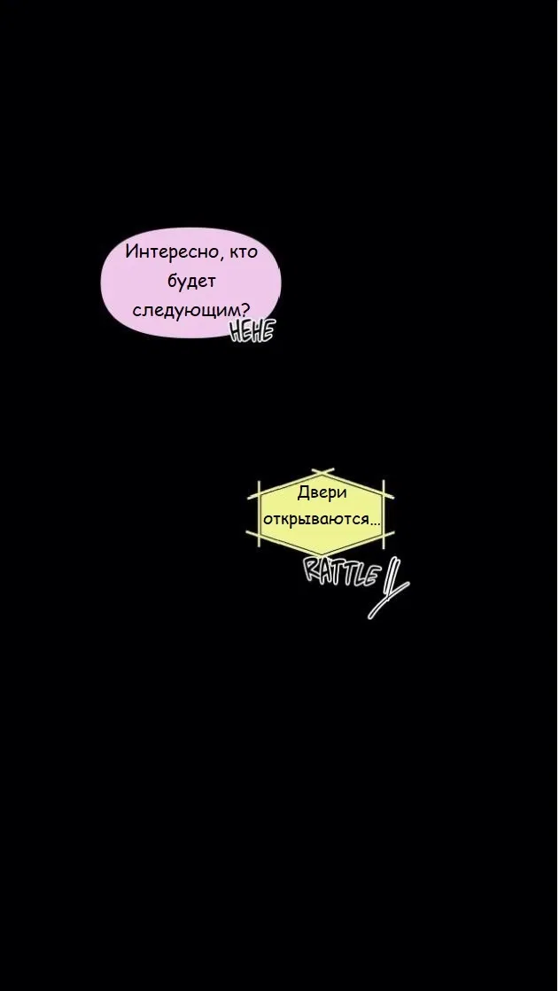 Манга Мобильные развлечения - Глава 5.2 Страница 67