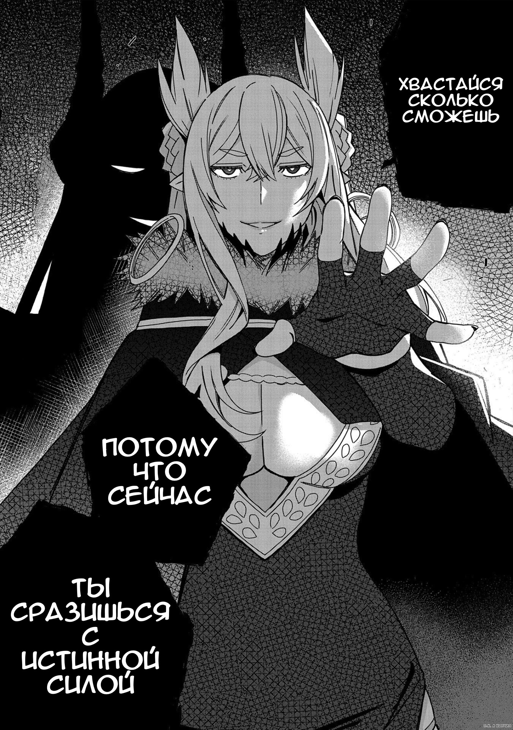 Манга Я вызвал демонессу, чтобы она исполнила моё желание, но вместо этого женился на ней, потому что она слишком очаровательна. Моя новая жена-демонесса - Глава 25 Страница 35