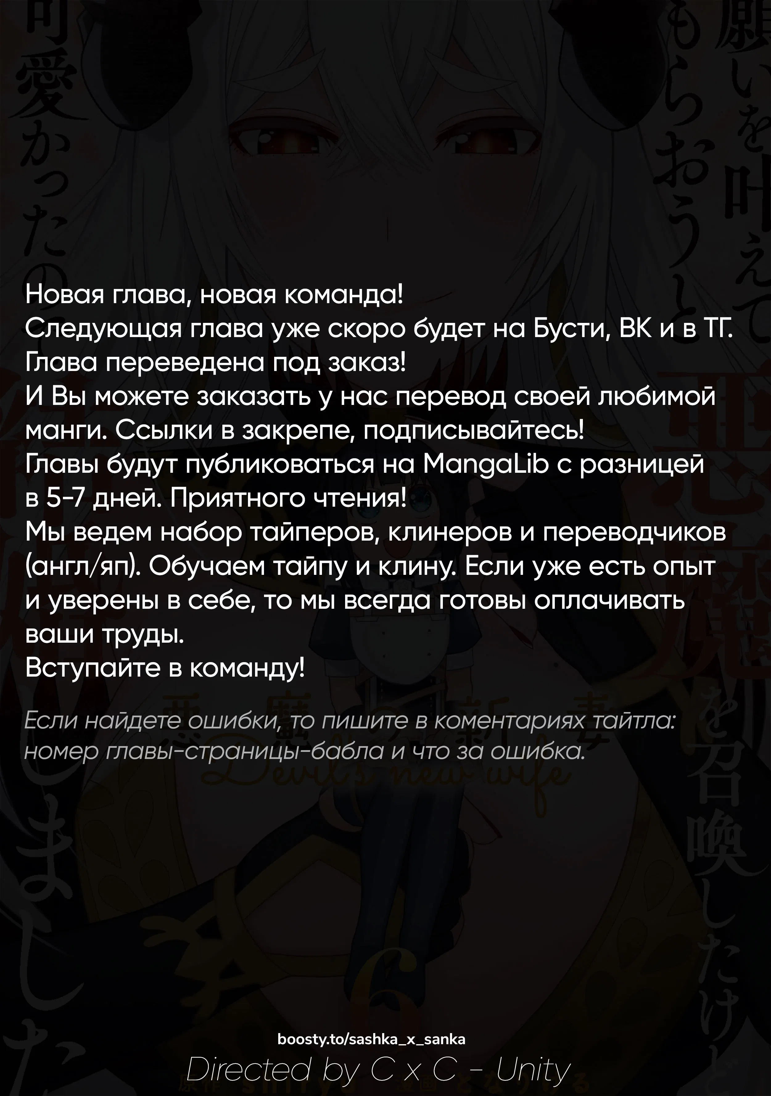 Манга Я вызвал демонессу, чтобы она исполнила моё желание, но вместо этого женился на ней, потому что она слишком очаровательна. Моя новая жена-демонесса - Глава 31 Страница 2