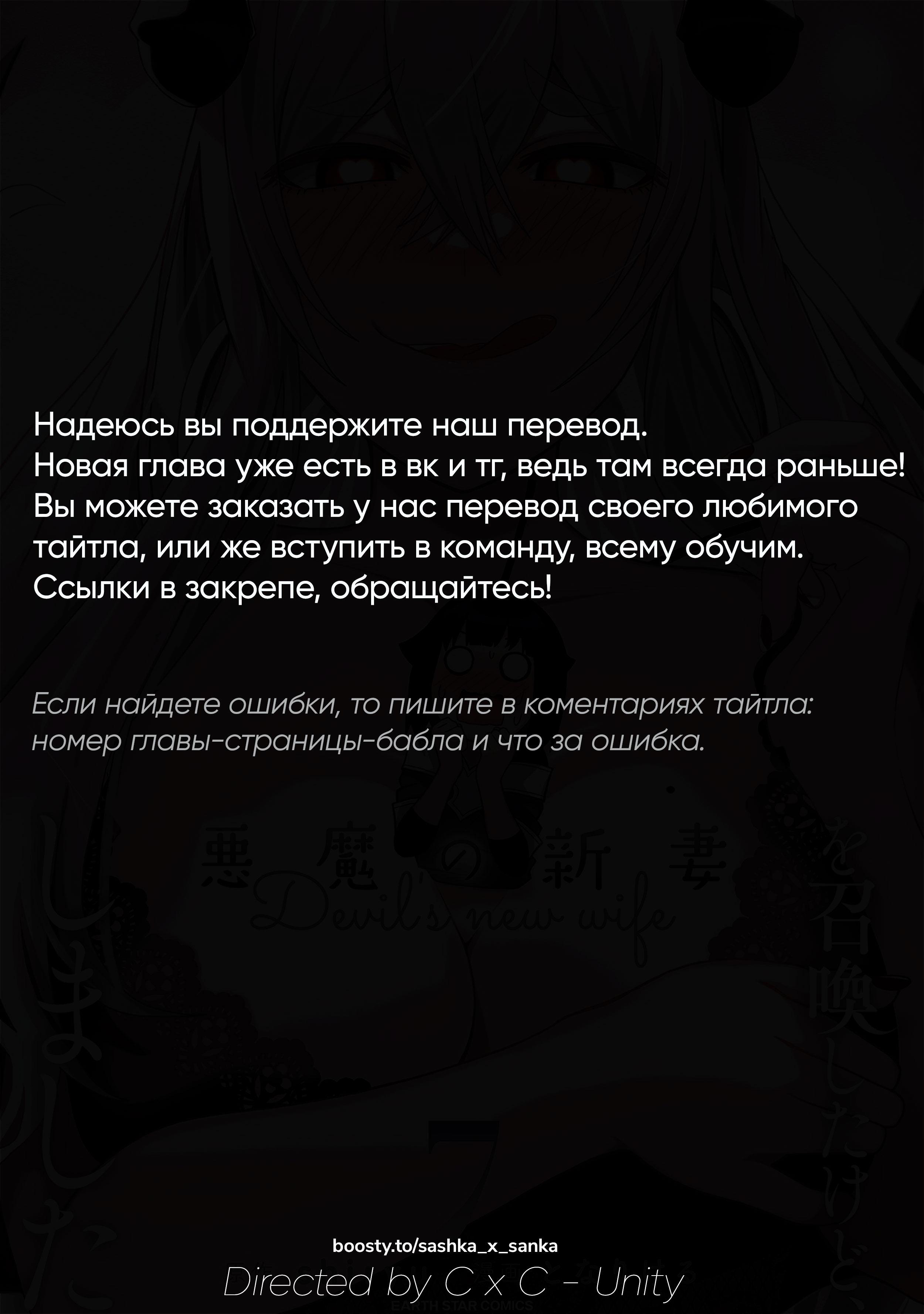 Манга Я вызвал демонессу, чтобы она исполнила моё желание, но вместо этого женился на ней, потому что она слишком очаровательна. Моя новая жена-демонесса - Глава 38 Страница 1