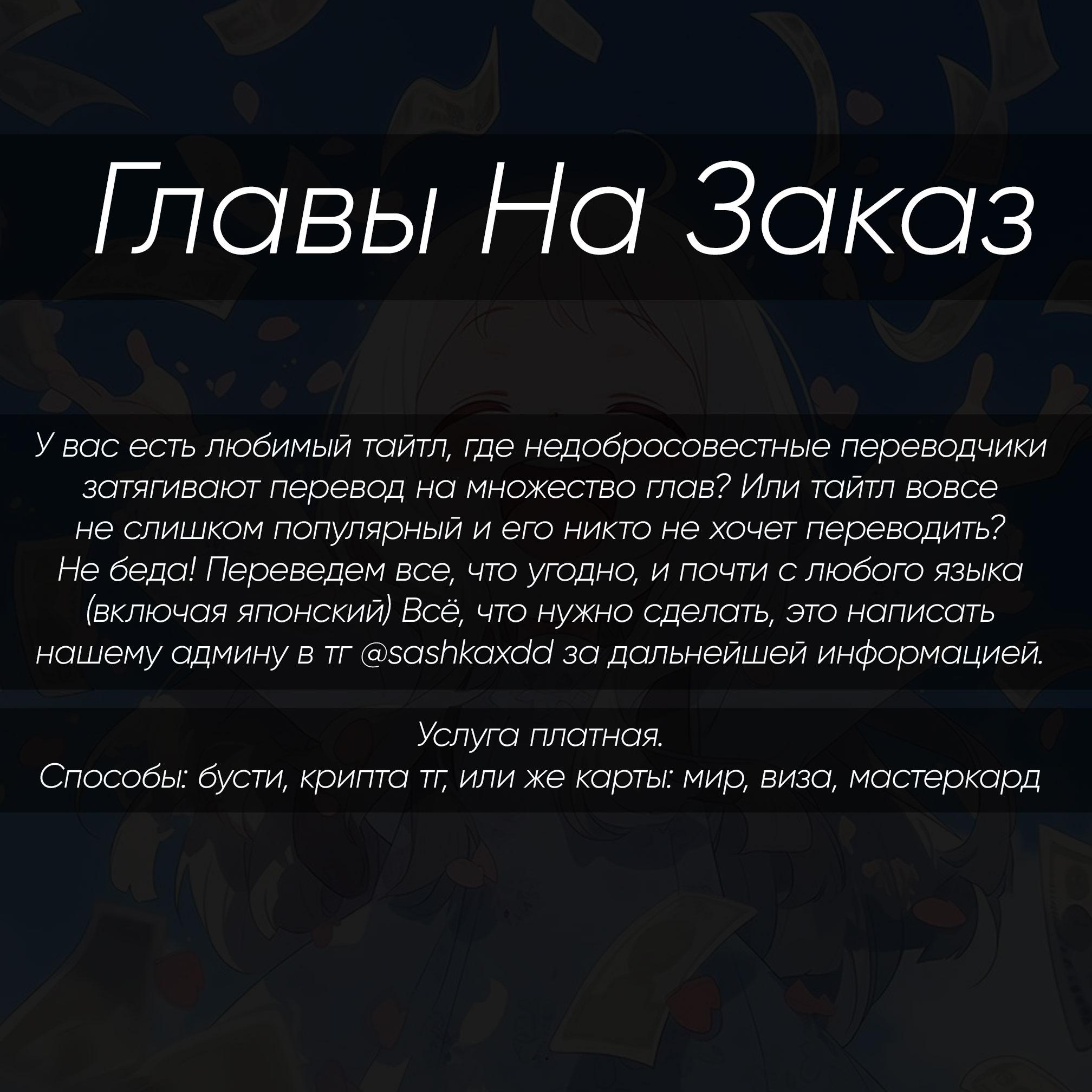 Манга Я вызвал демонессу, чтобы она исполнила моё желание, но вместо этого женился на ней, потому что она слишком очаровательна. Моя новая жена-демонесса - Глава 45 Страница 1