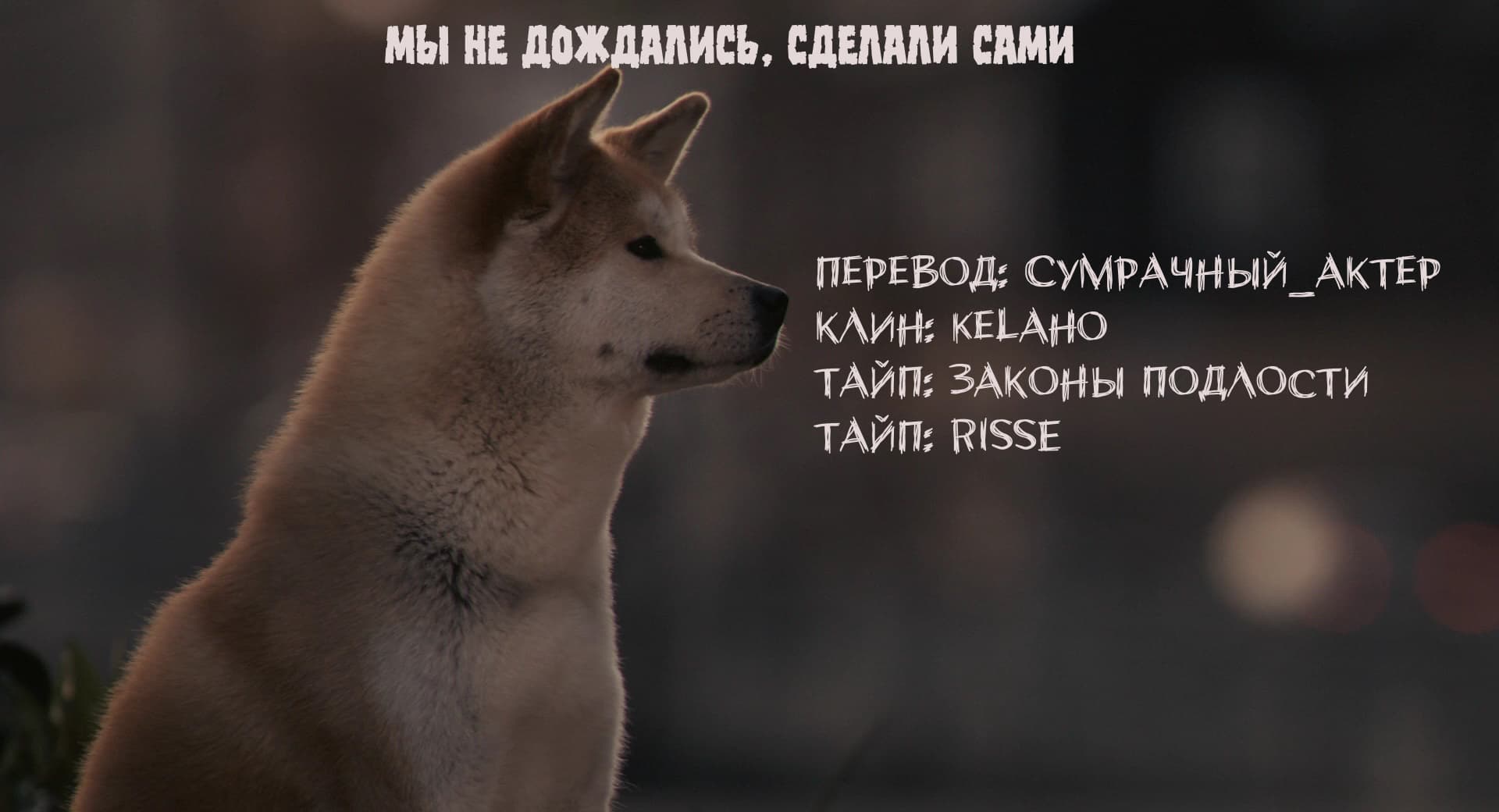 Манга Повелитель тайн - Глава 53 Страница 1