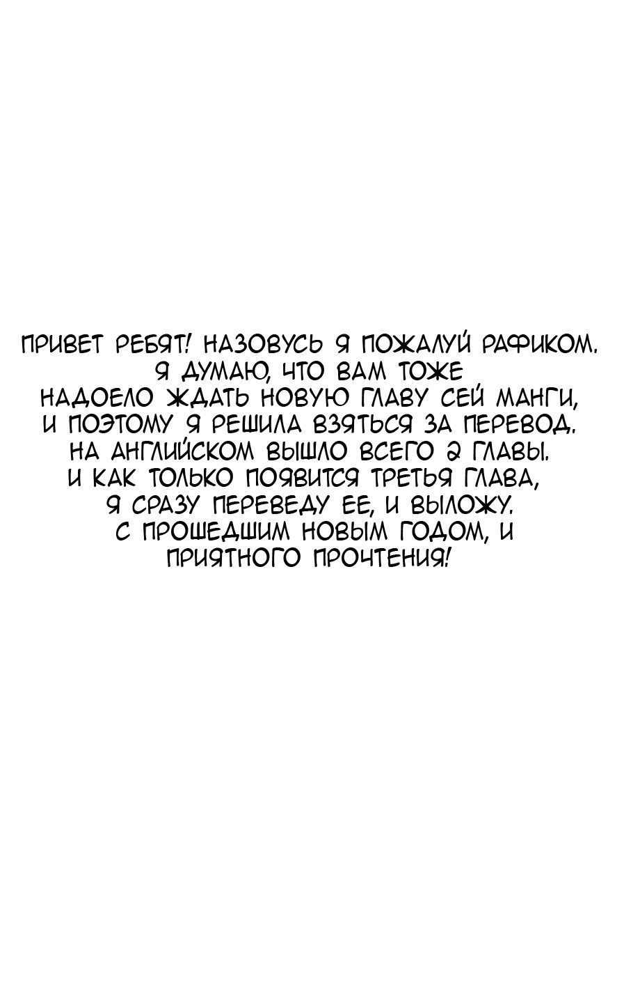 Манга Невеста президента студенческого совета - Глава 2 Страница 1