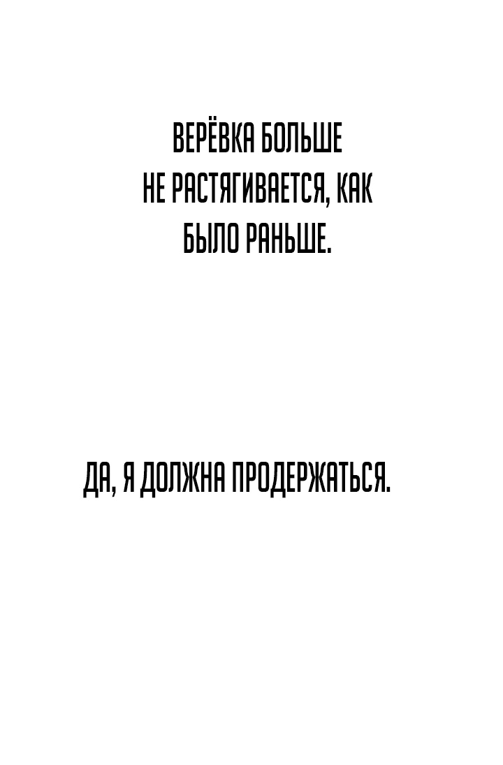 Манга Ночь теней - Глава 46 Страница 60