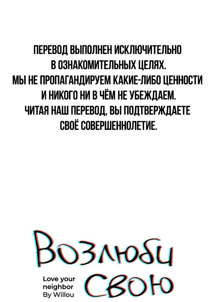 Манга Возлюби свою соседку - Глава 11 Страница 1