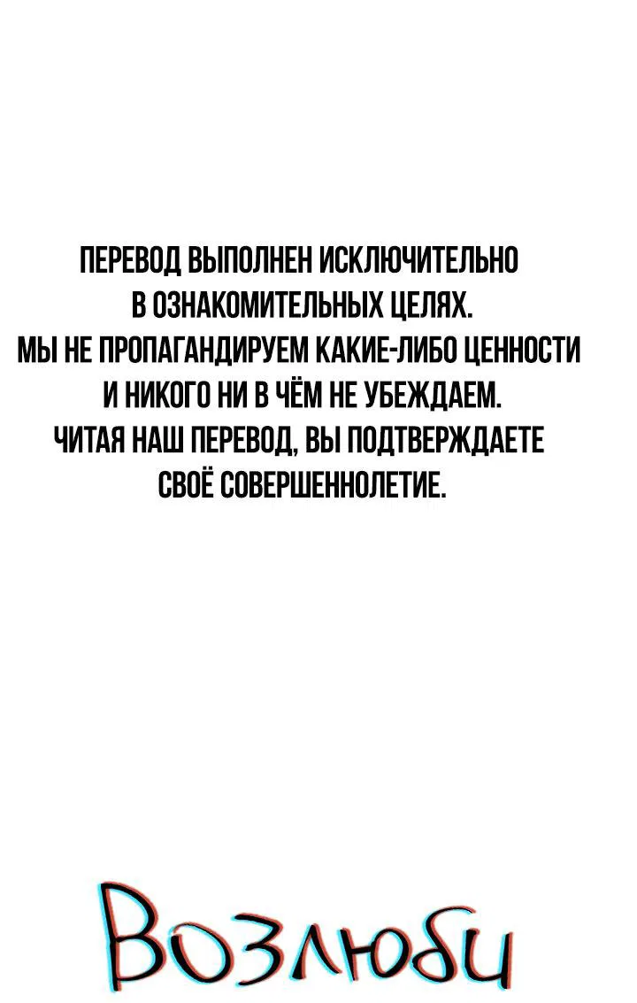 Манга Возлюби свою соседку - Глава 10 Страница 1