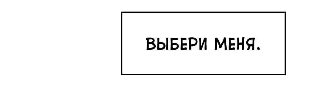 Манга Возлюби свою соседку - Глава 60 Страница 66