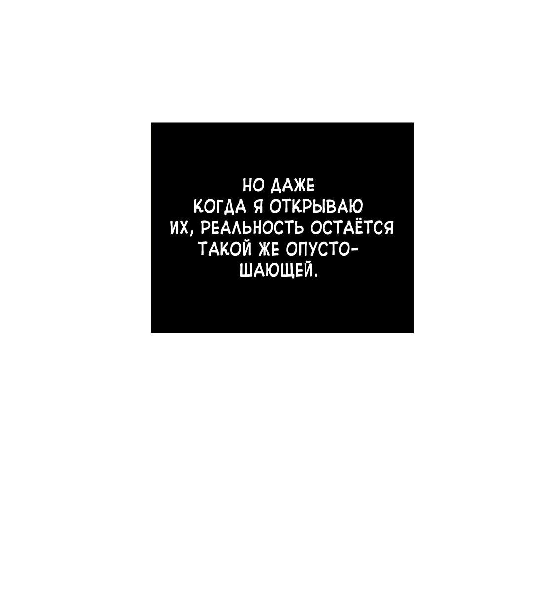 Манга Возлюби свою соседку - Глава 65 Страница 51