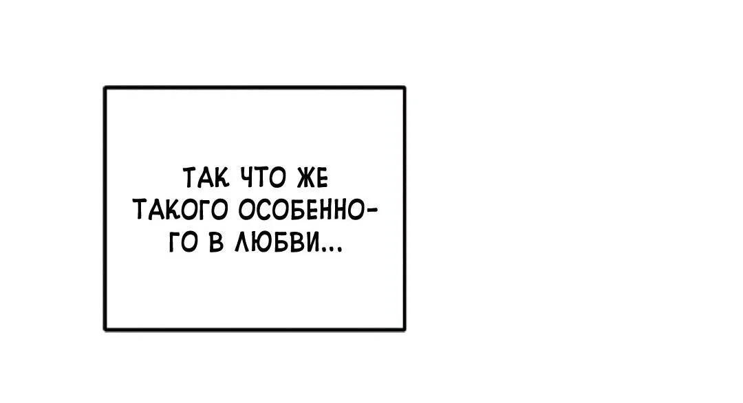 Манга Возлюби свою соседку - Глава 67 Страница 75