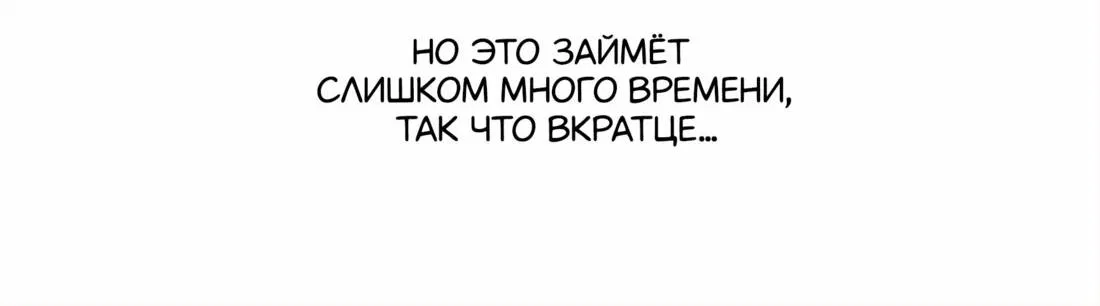 Манга Сора и Хэна! Другая история - Глава 17 Страница 17