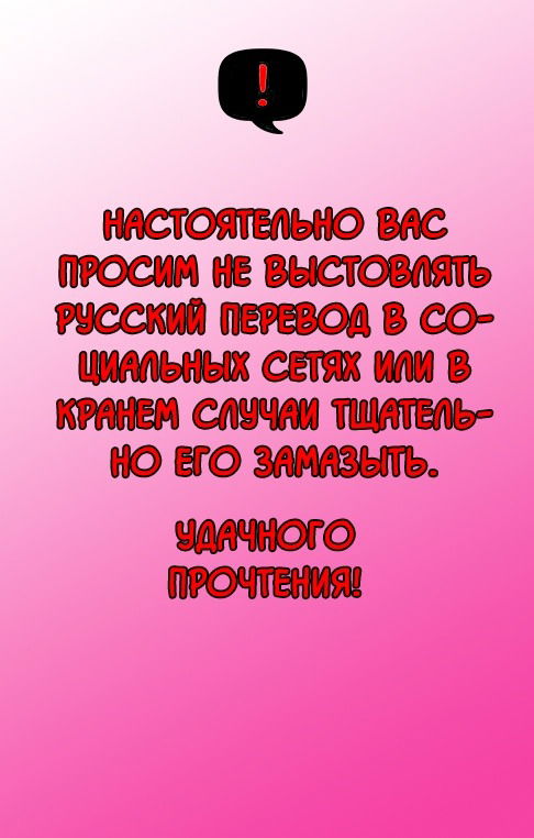 Манга Ты бы хотела? А ты бы смогла? - Глава 3 Страница 1