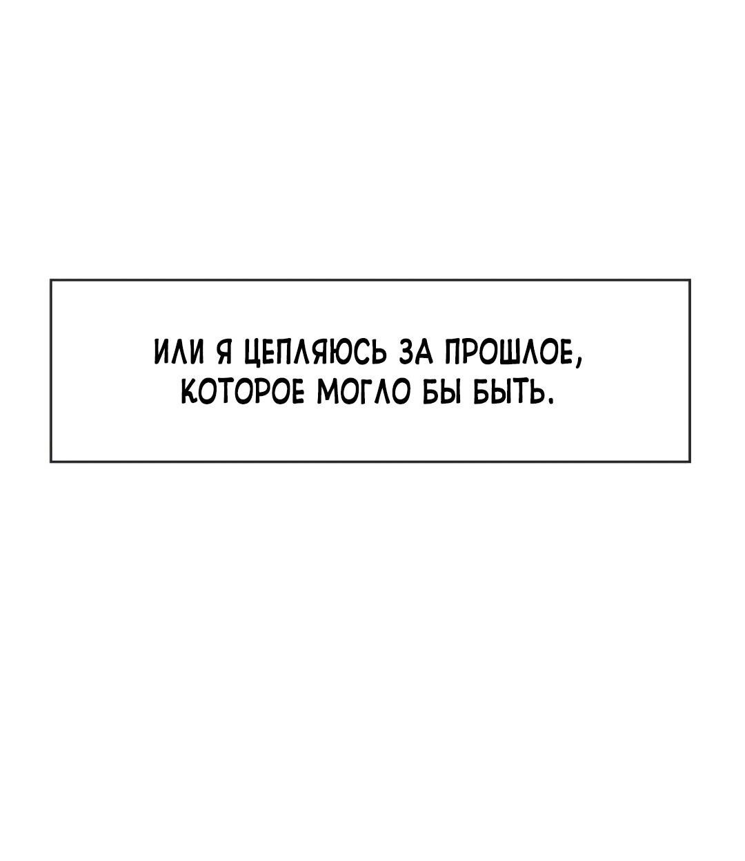 Манга Ты бы хотела? А ты бы смогла? - Глава 20 Страница 60