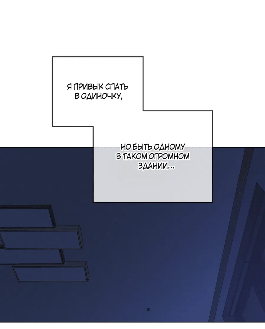 Манга Рэйнбоу-Сити - Глава 75 Страница 26