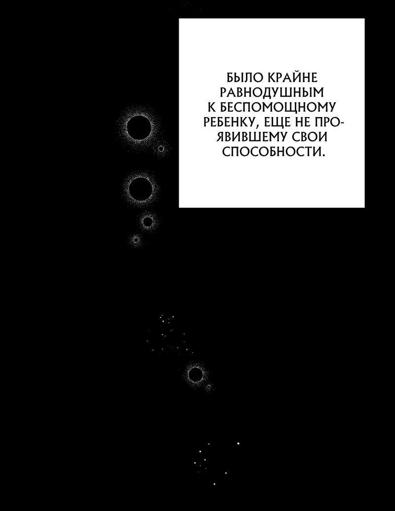 Манга Нежная ночь - Глава 42 Страница 73