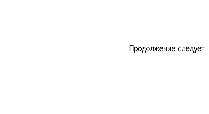 Манга Говорите, это судьба? - Глава 30 Страница 39