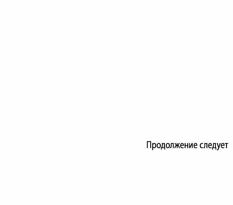 Манга Говорите, это судьба? - Глава 32 Страница 47