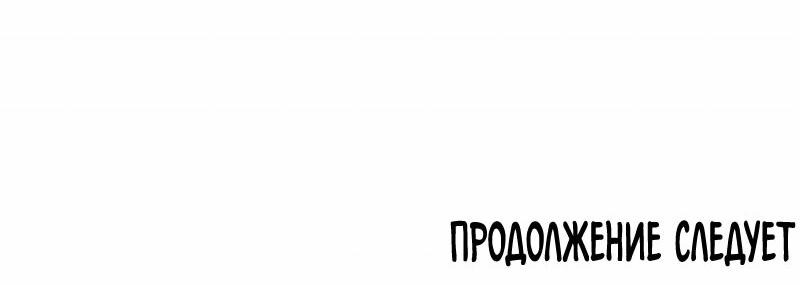 Манга Говорите, это судьба? - Глава 40 Страница 48