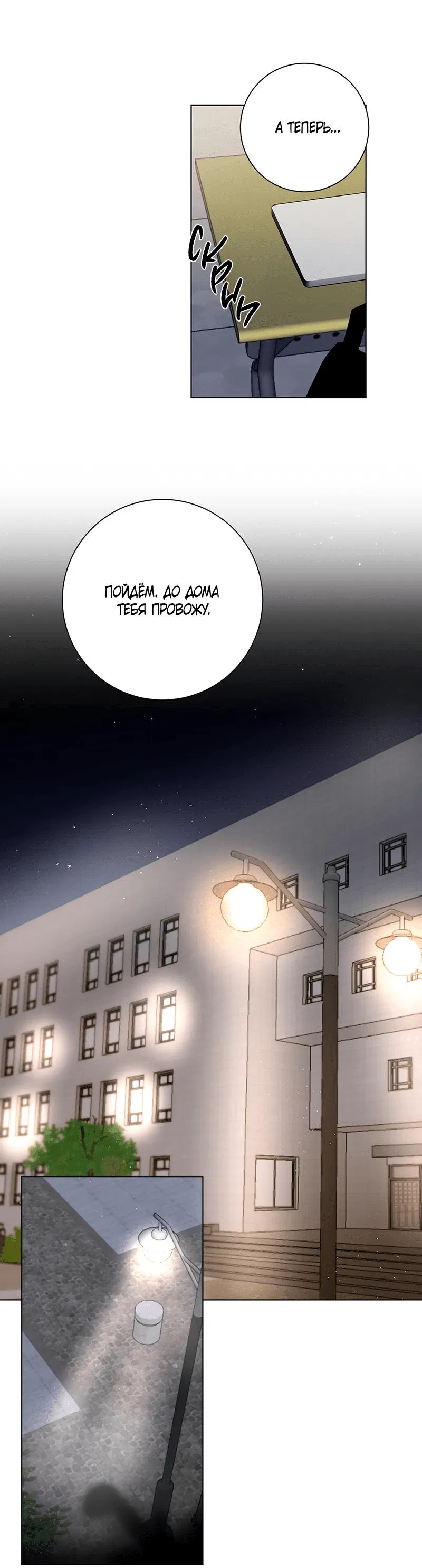 Манга Говорите, это судьба? - Глава 44 Страница 22