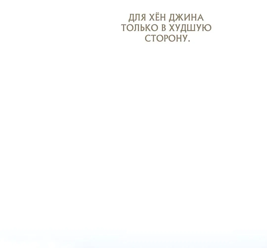 Манга Я стал глупым второстепенным персонажем - Глава 35 Страница 19