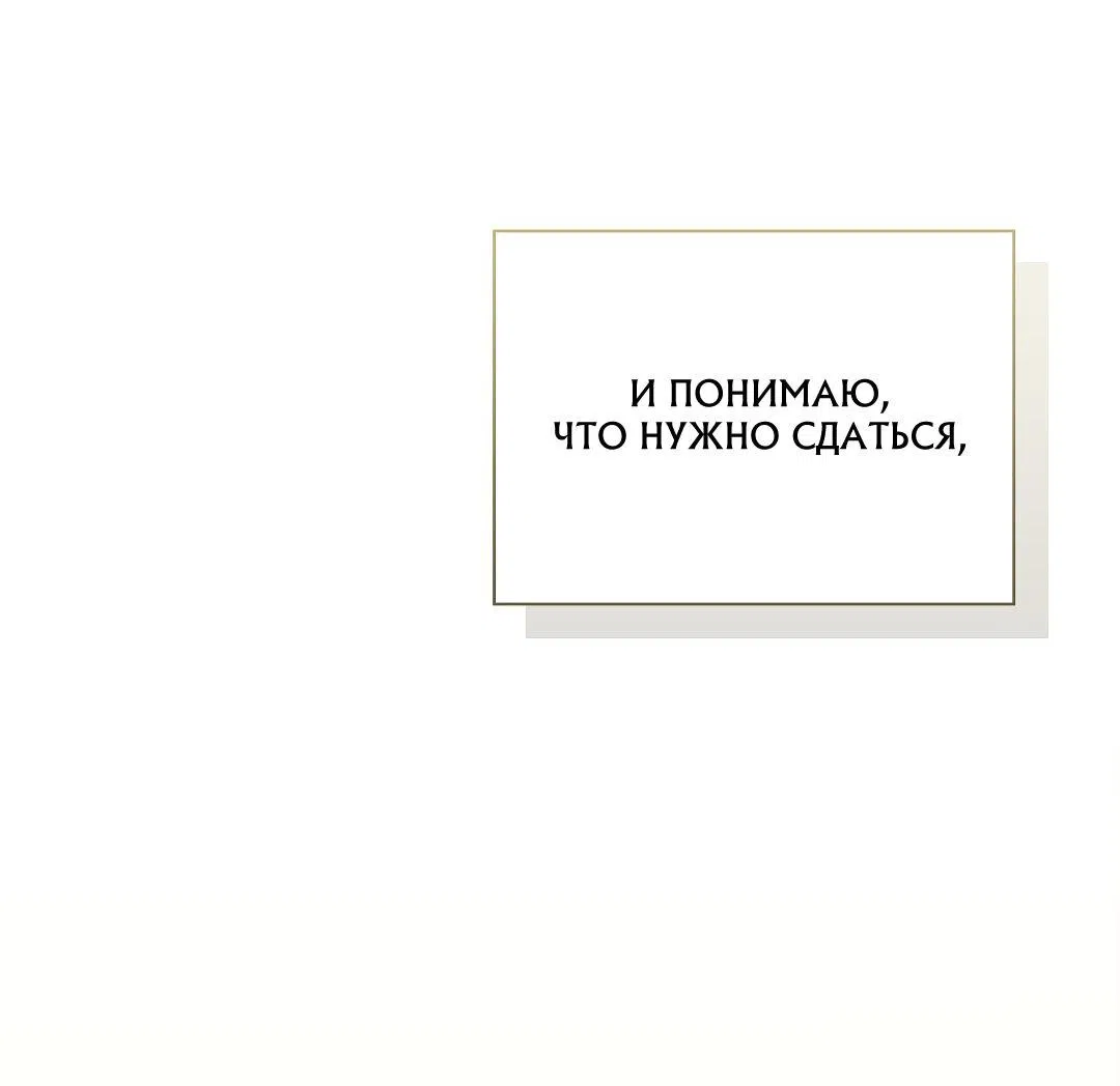 Манга Я стал глупым второстепенным персонажем - Глава 40 Страница 4