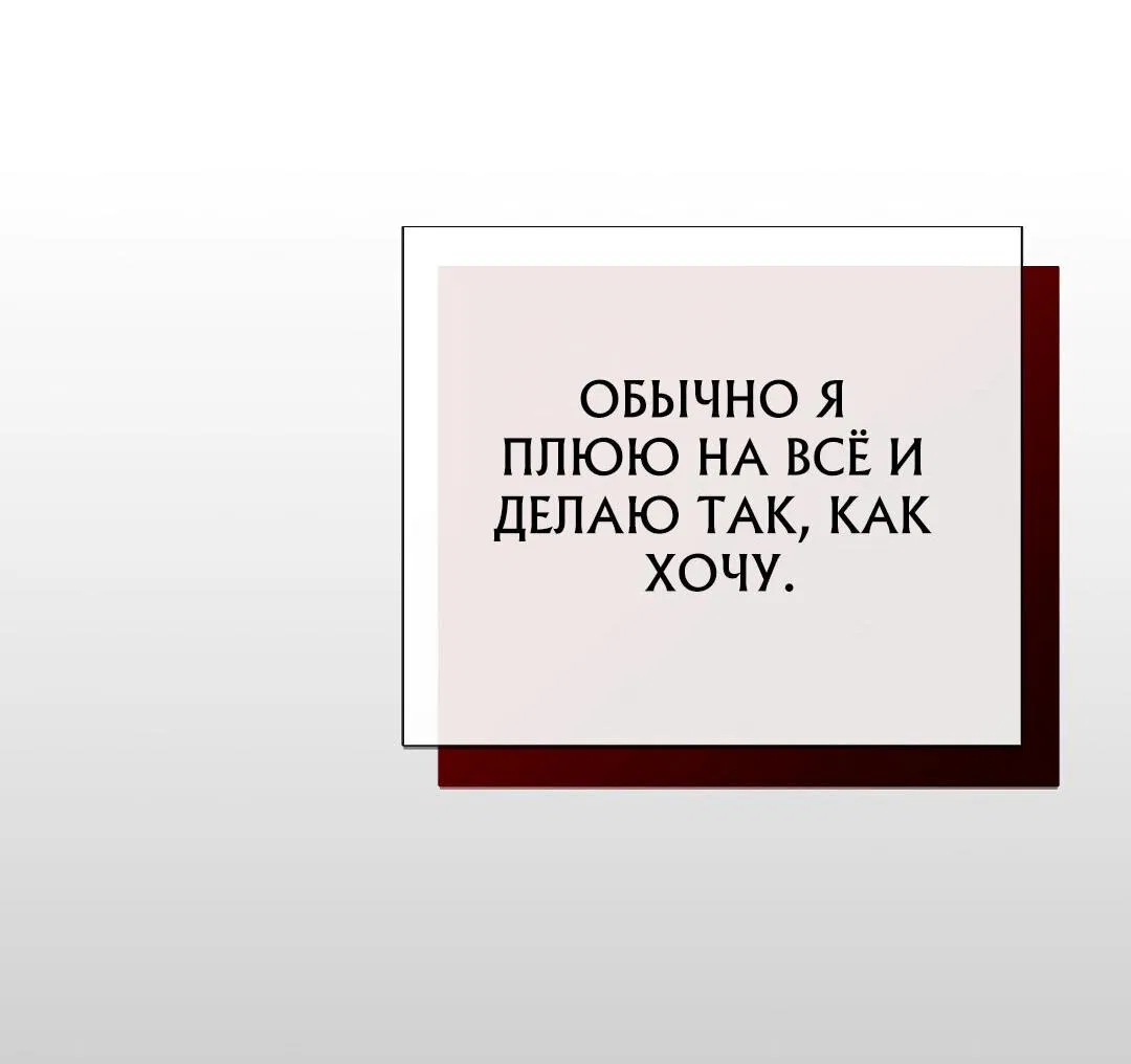 Манга Я стал глупым второстепенным персонажем - Глава 46 Страница 25