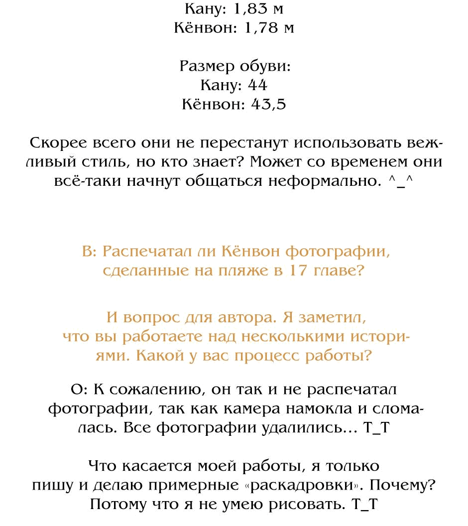 Манга Он и мой свадебный план - Глава 31 Страница 9