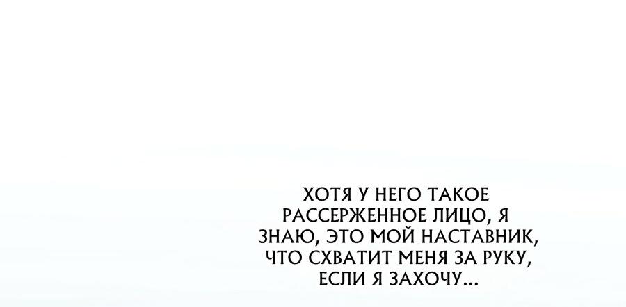 Манга Красавец полуночи - Глава 35 Страница 44