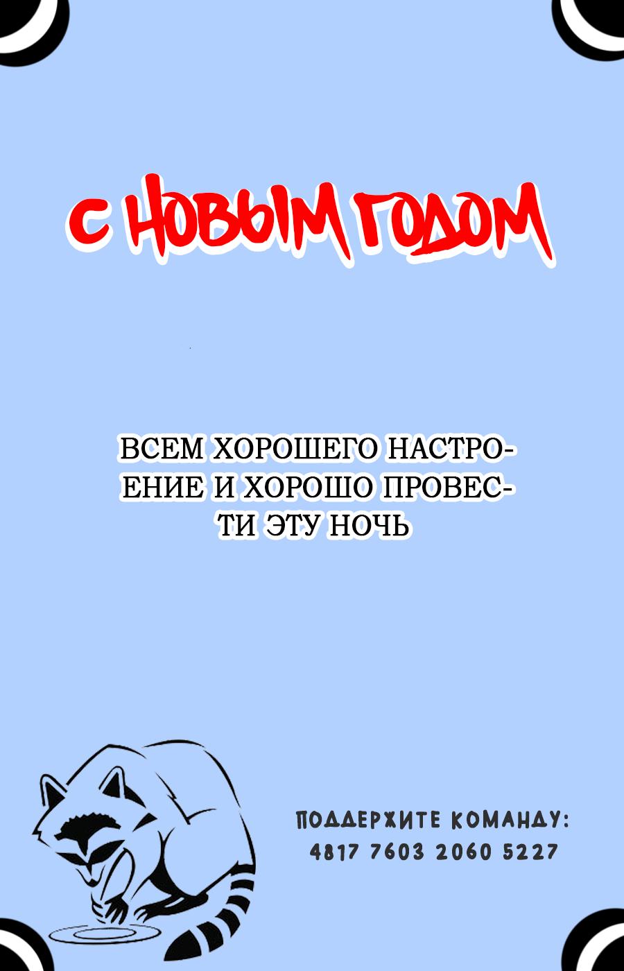 Манга Не желаю видеть тебя в следующей жизни - Глава 50 Страница 1