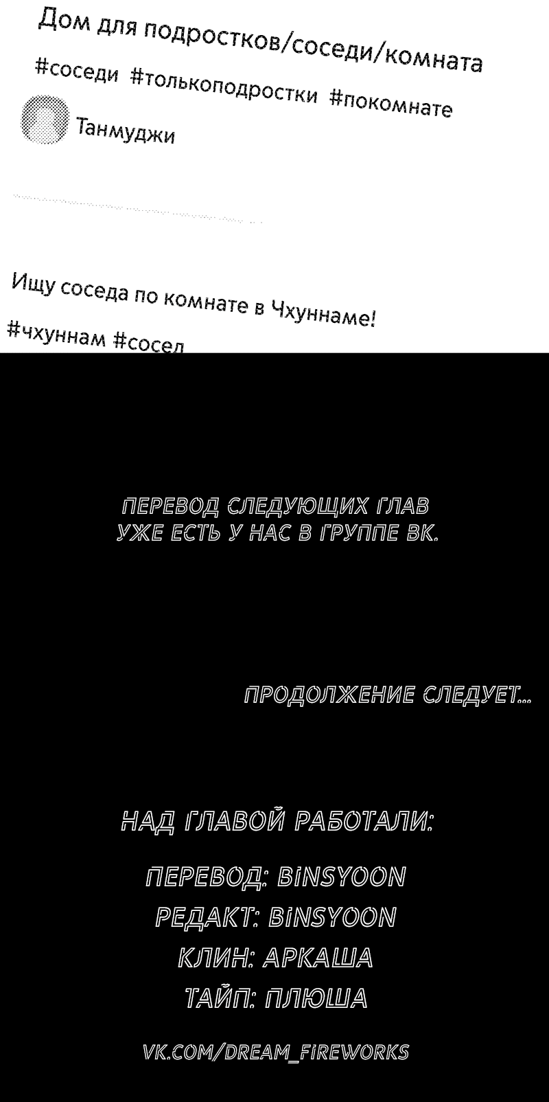 Манга Мужчина, живущий ночью - Глава 59 Страница 14