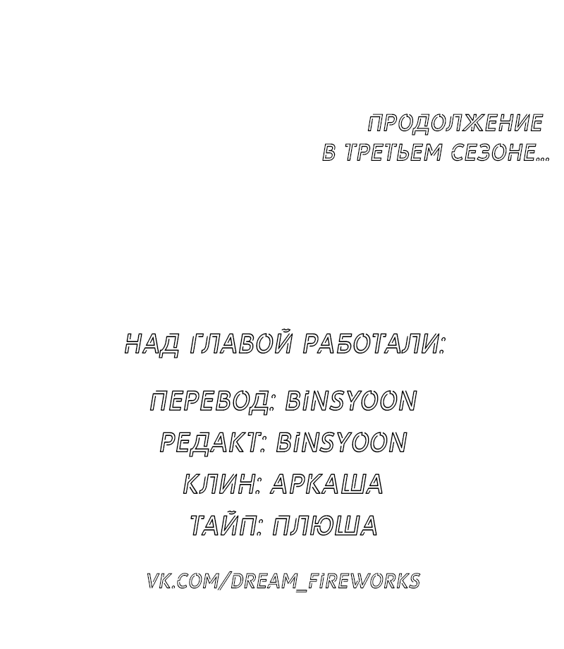 Манга Мужчина, живущий ночью - Глава 68 Страница 80