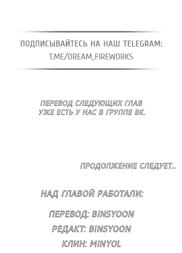 Манга Мужчина, живущий ночью - Глава 79 Страница 56