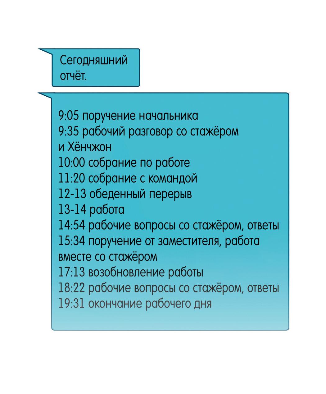 Манга Самые обычные отношения - Глава 43 Страница 15